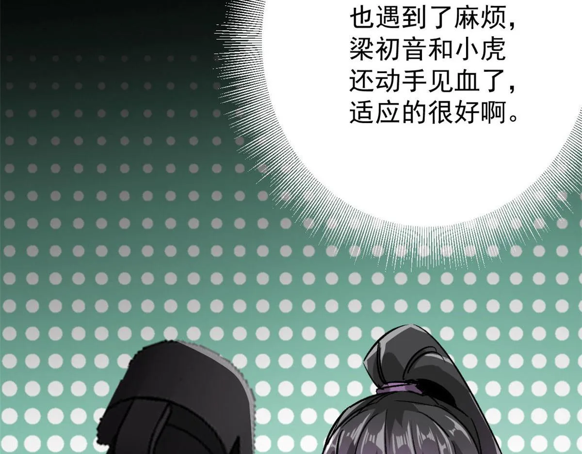 97 基地的主人 第21页