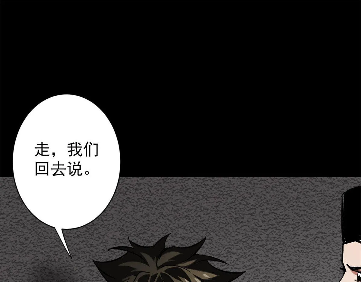 97 基地的主人 第26页