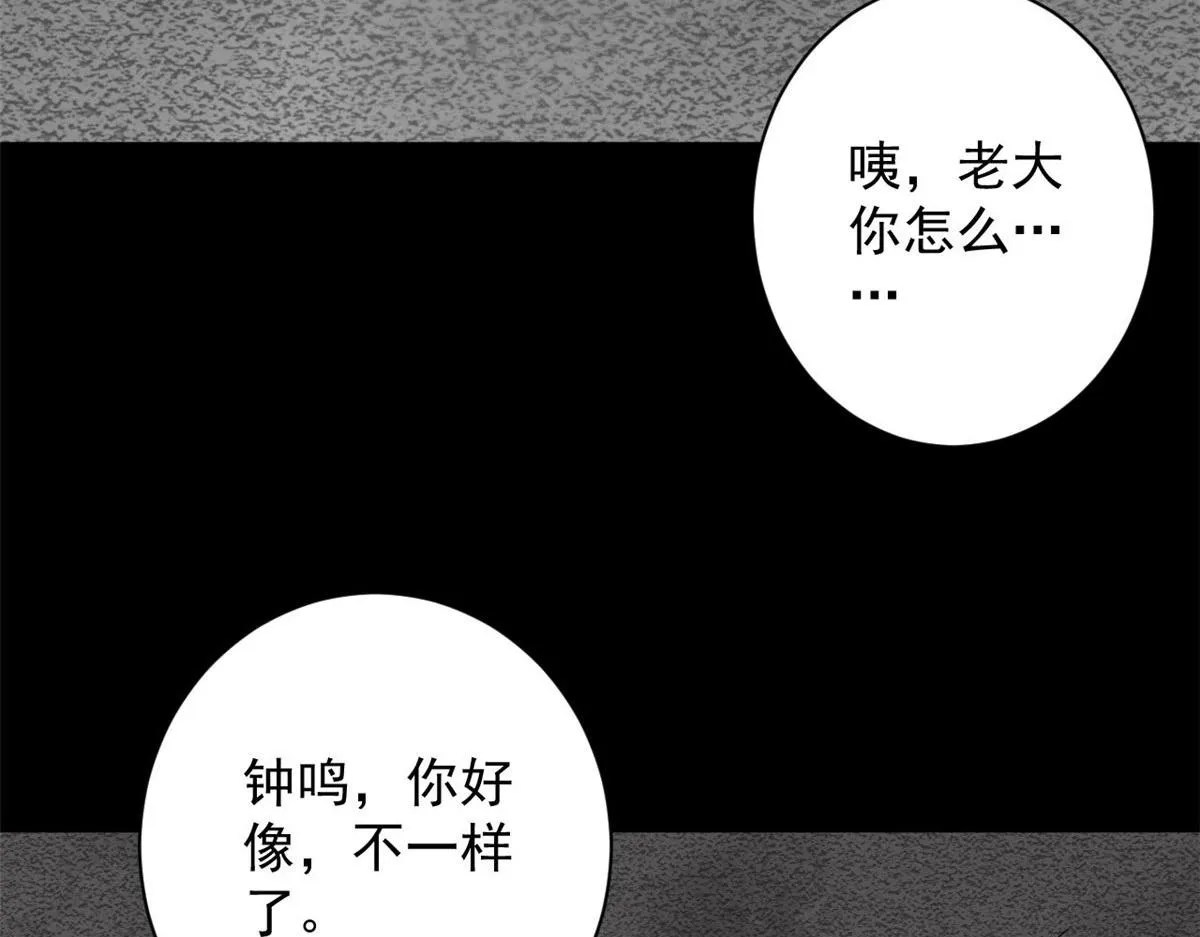 97 基地的主人 第30页