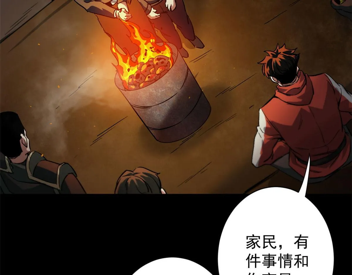 97 基地的主人 第39页