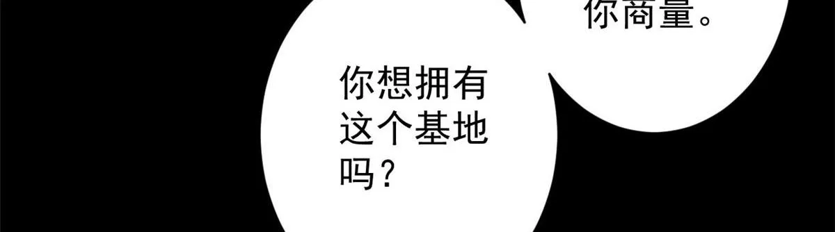 97 基地的主人 第40页