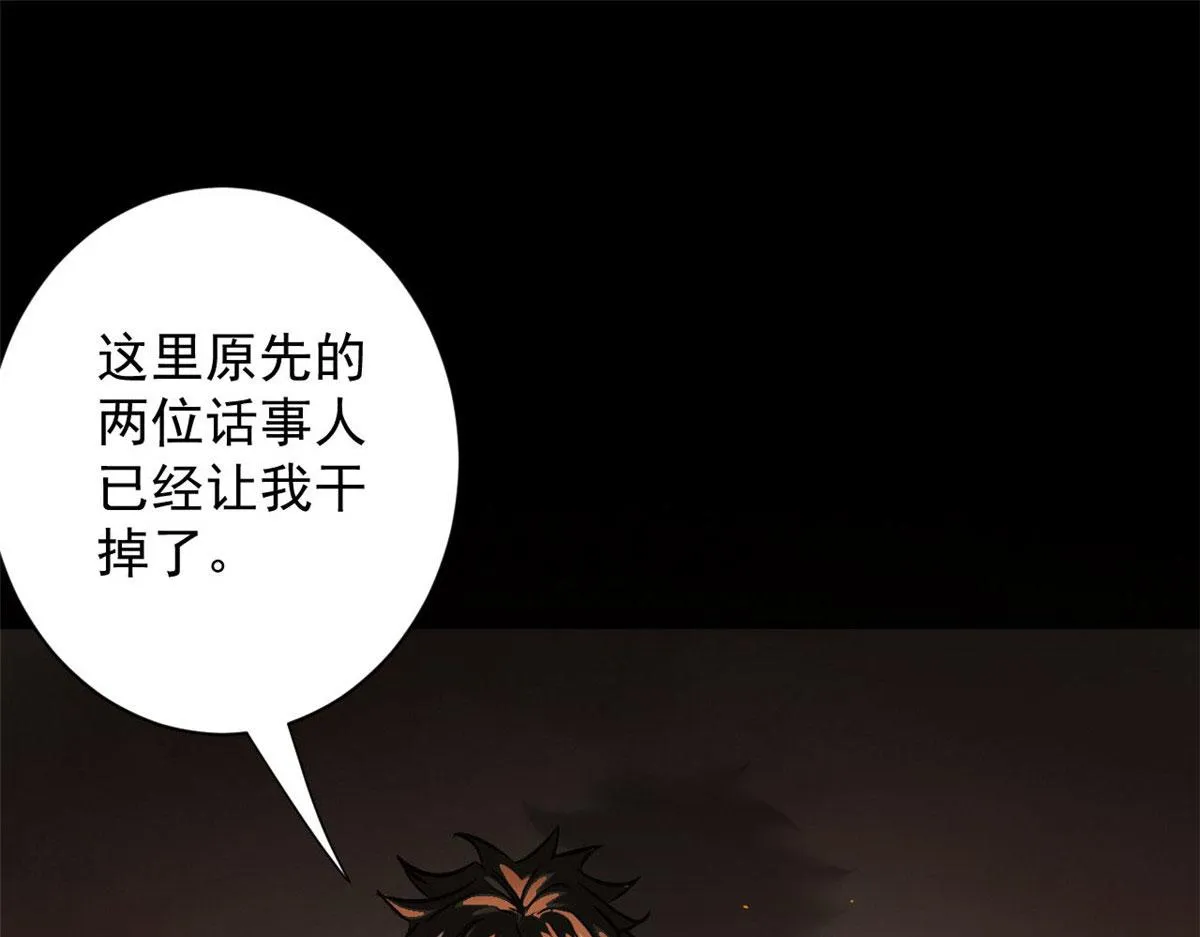 97 基地的主人 第47页