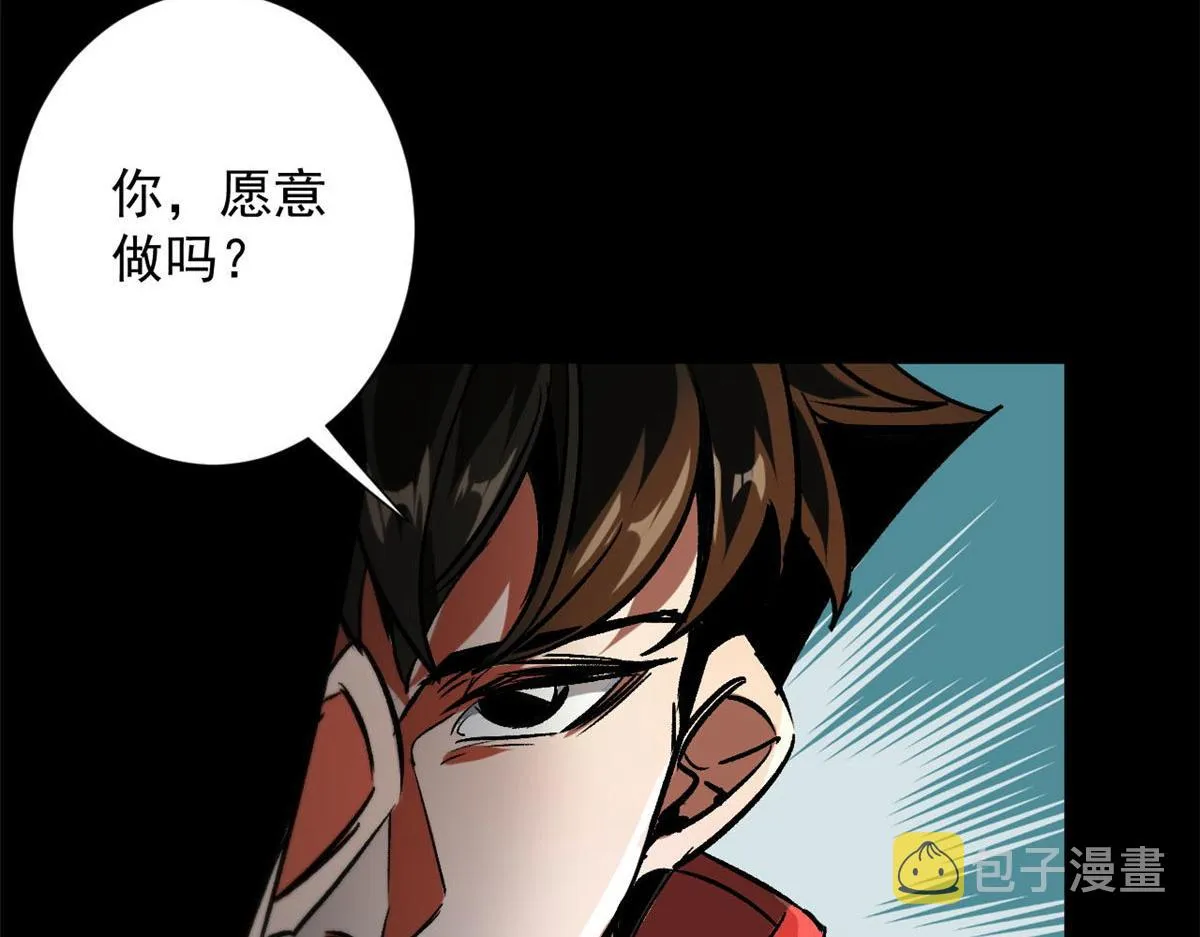97 基地的主人 第57页