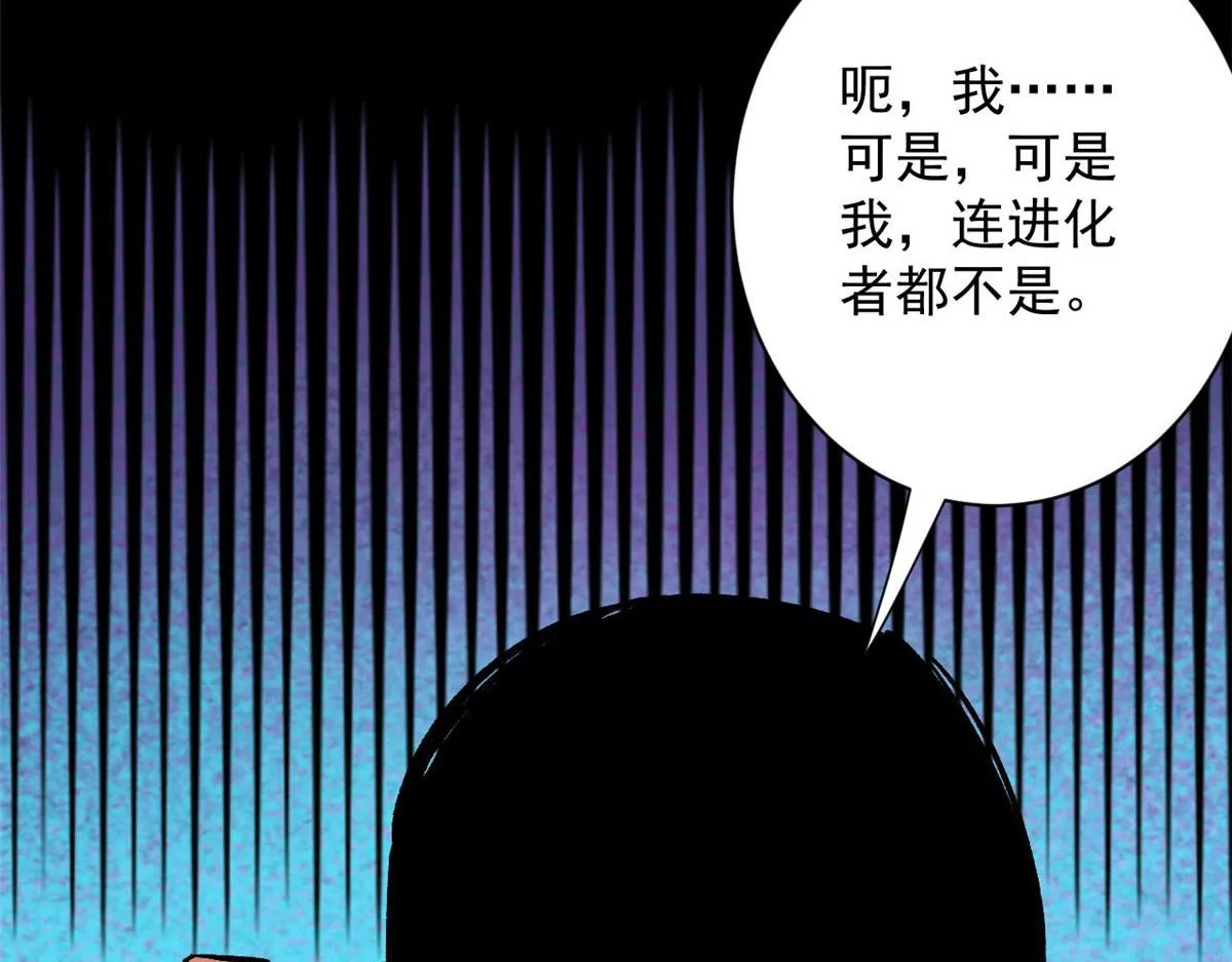 97 基地的主人 第60页