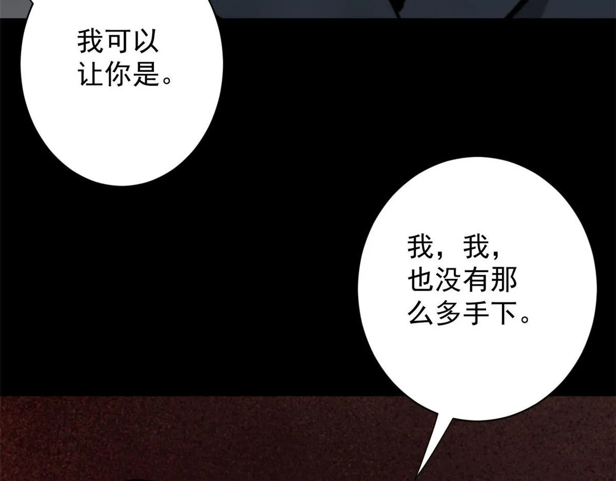97 基地的主人 第63页