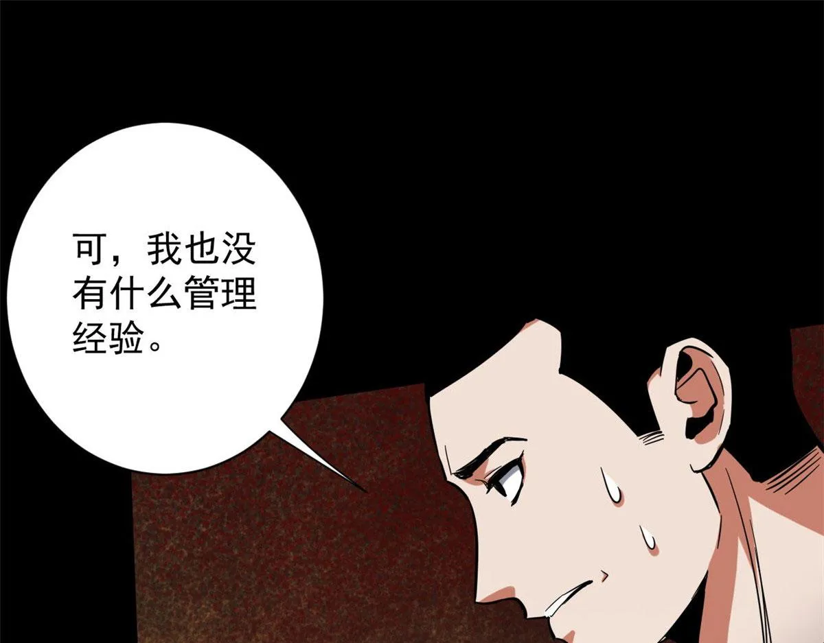 97 基地的主人 第68页