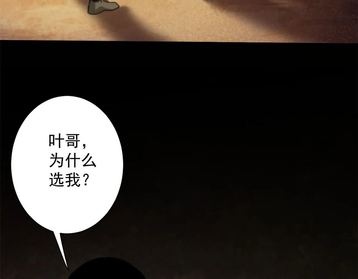 97 基地的主人 第75页
