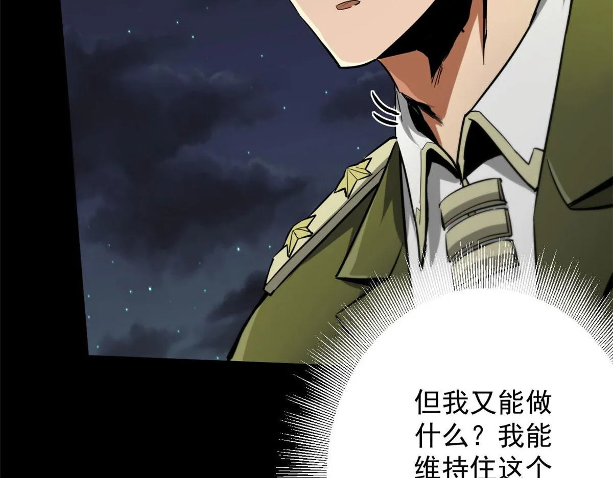 97 基地的主人 第107页