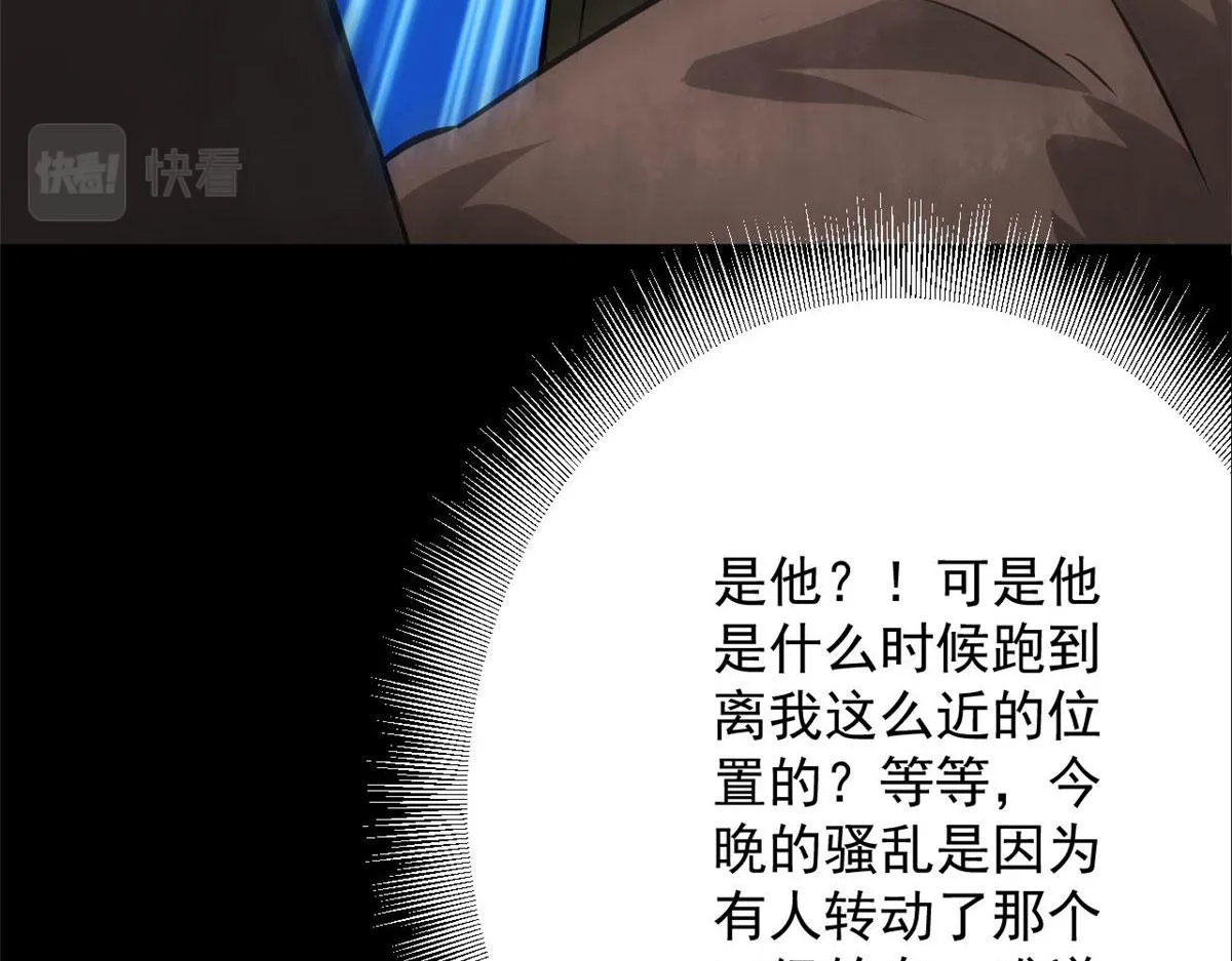 97 基地的主人 第116页