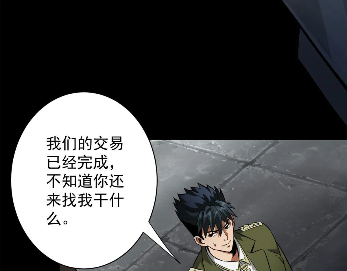 97 基地的主人 第122页