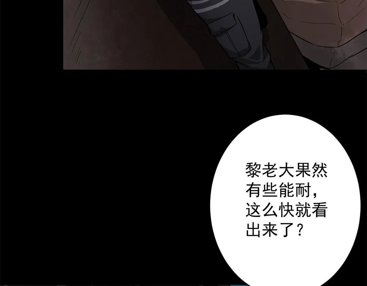97 基地的主人 第125页