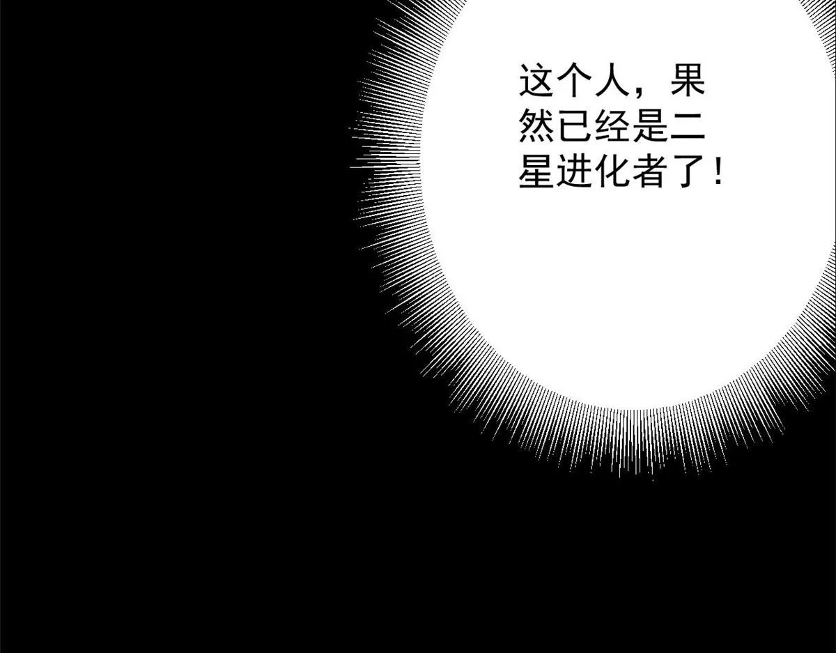 97 基地的主人 第137页