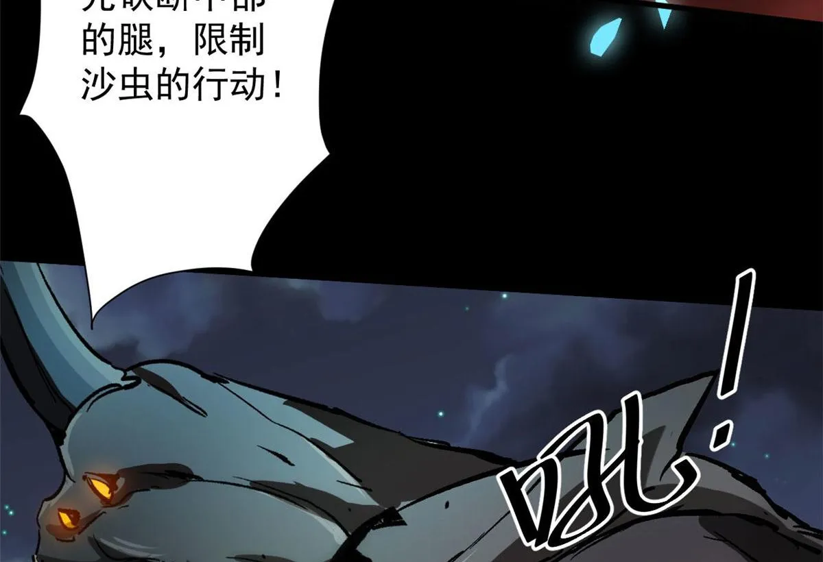 99 尸潮来袭 第18页