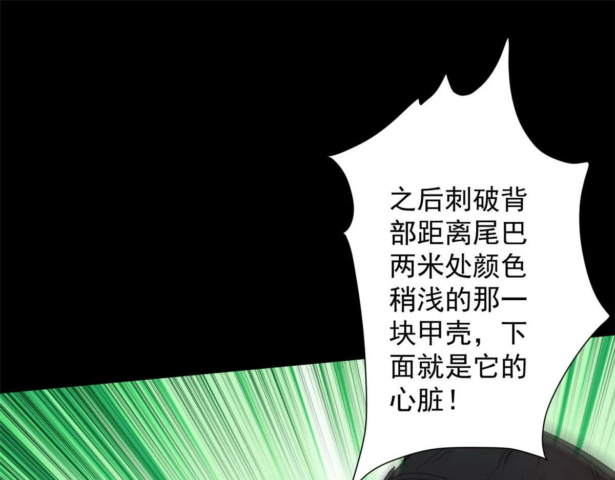 99 尸潮来袭 第21页