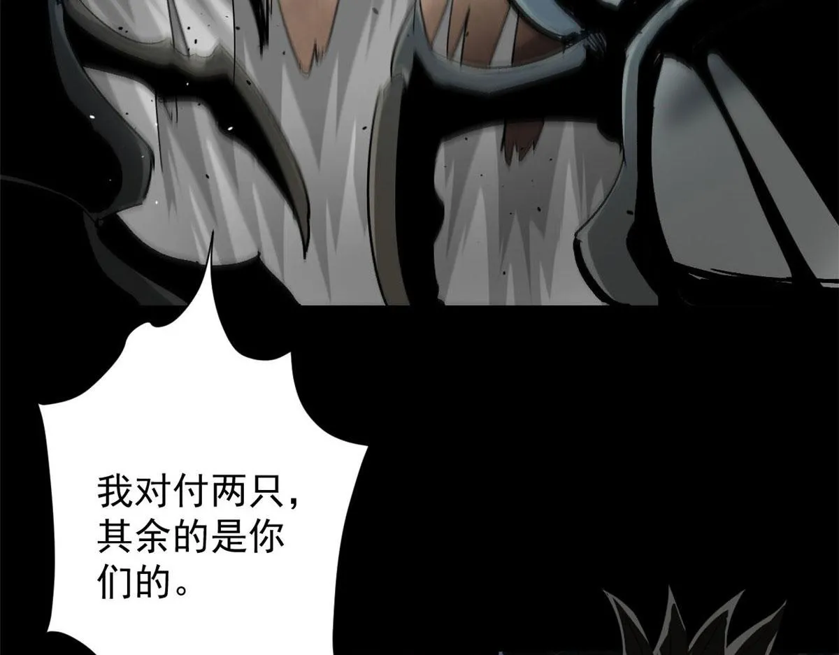 99 尸潮来袭 第39页