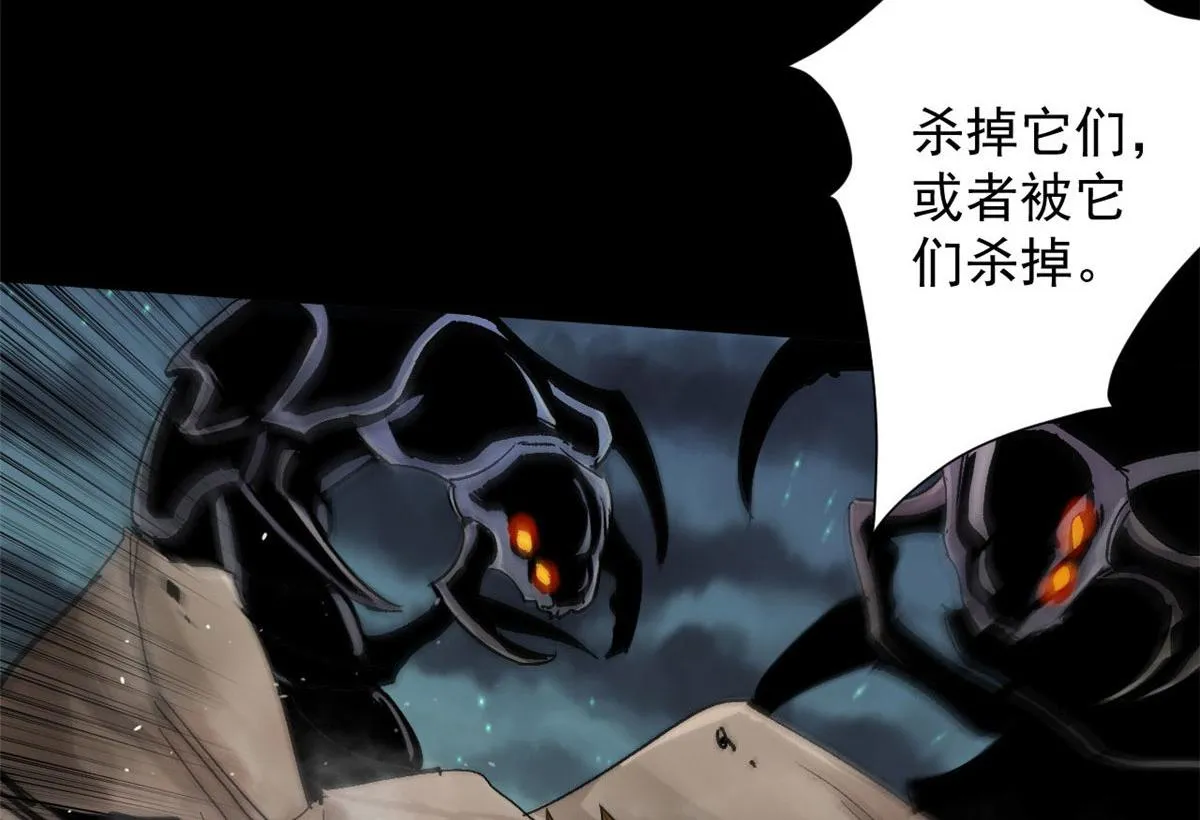 99 尸潮来袭 第42页