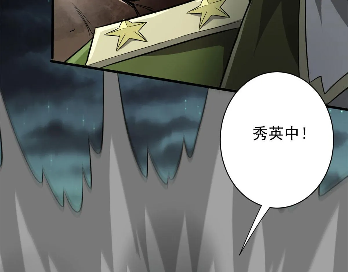 99 尸潮来袭 第47页