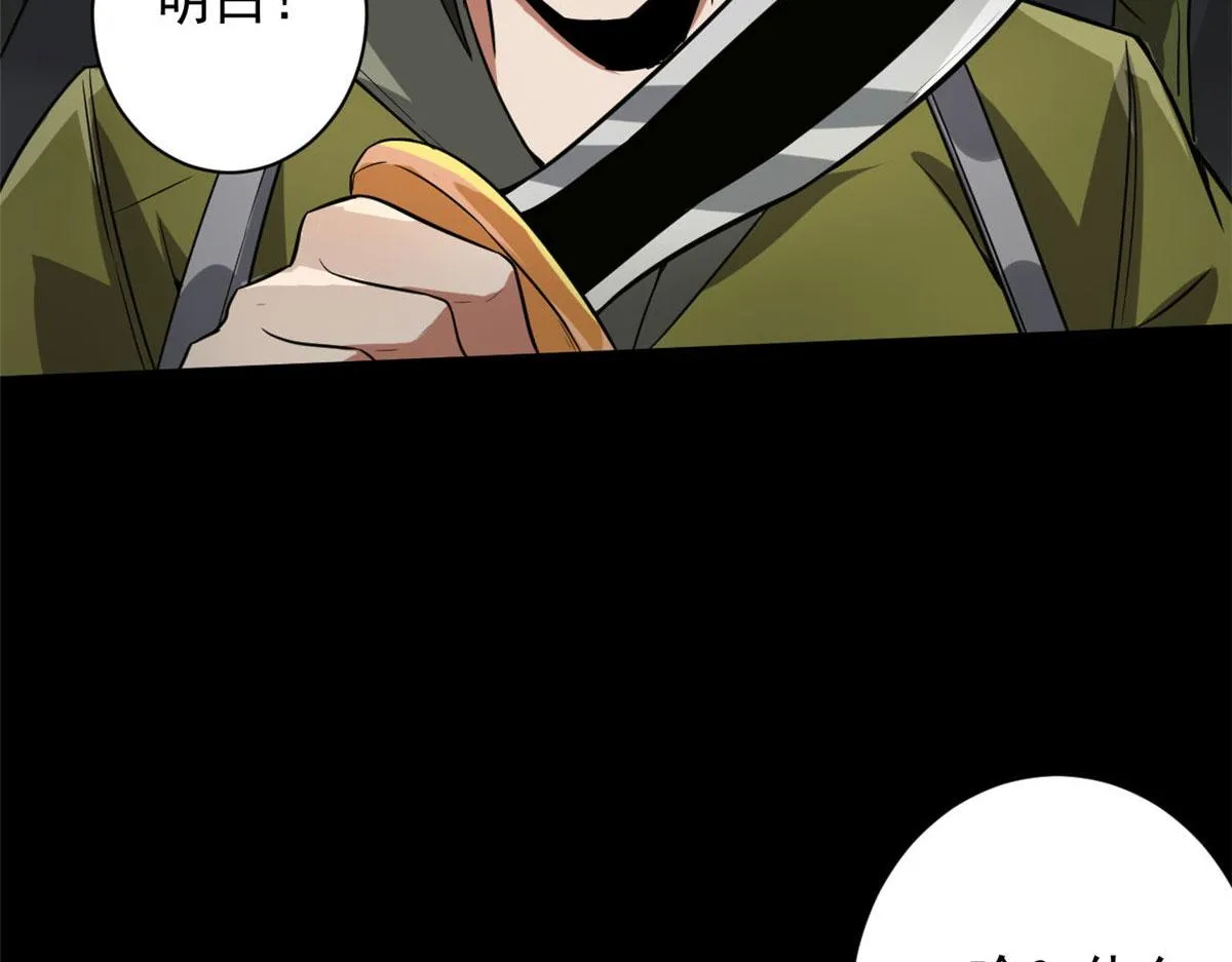 99 尸潮来袭 第49页