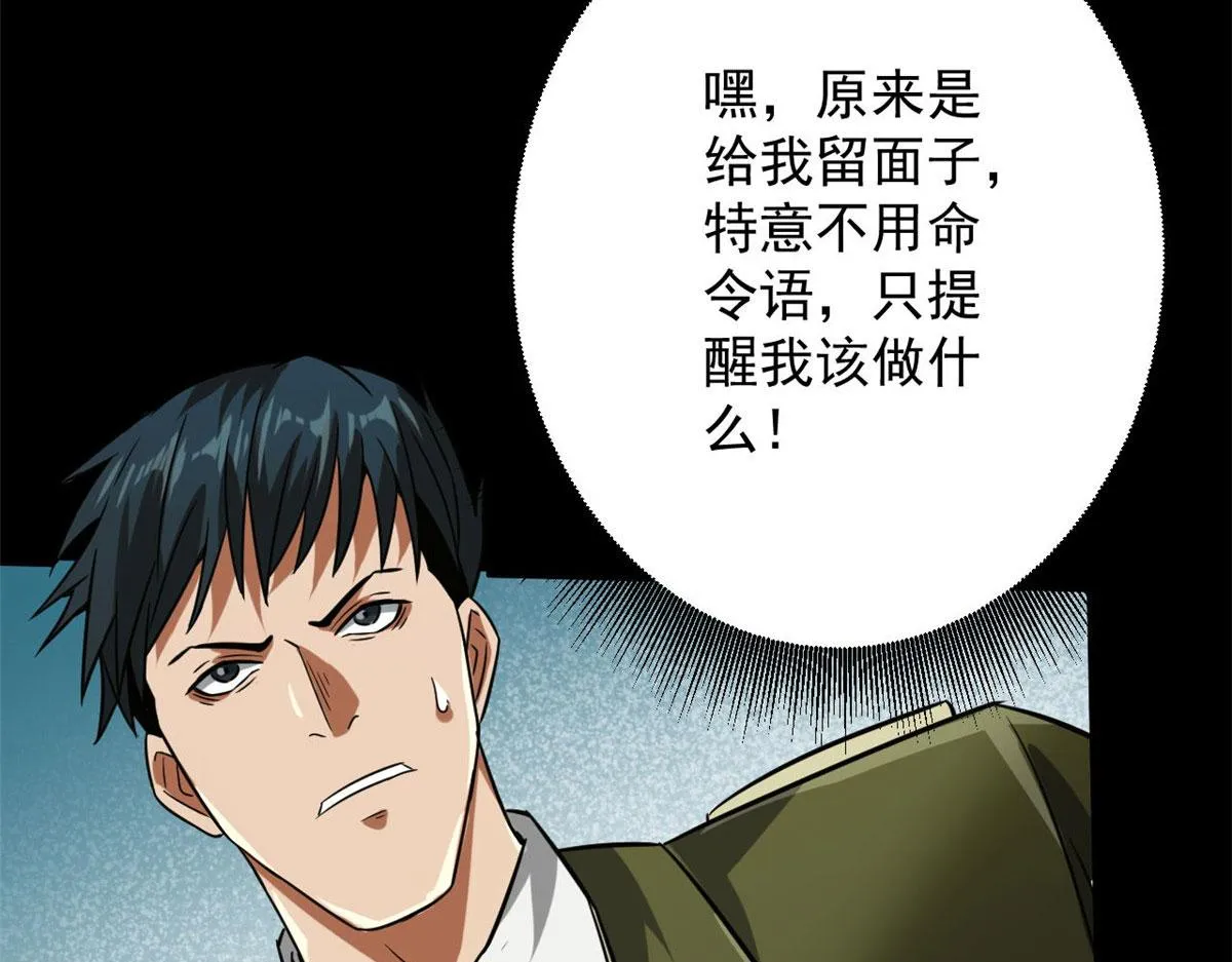 99 尸潮来袭 第61页