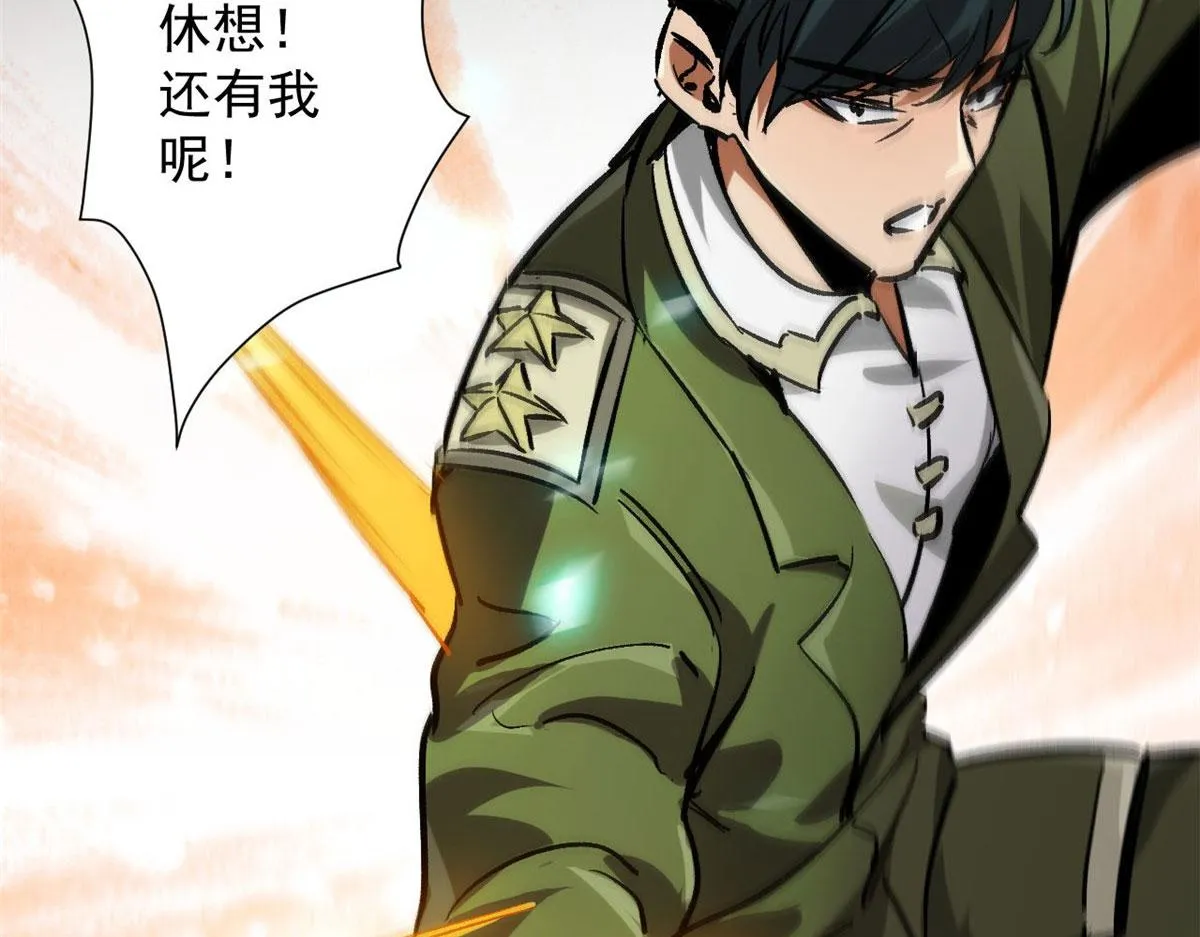 99 尸潮来袭 第87页