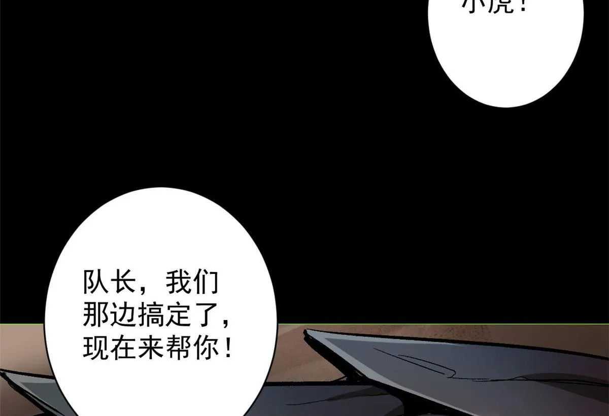 99 尸潮来袭 第106页