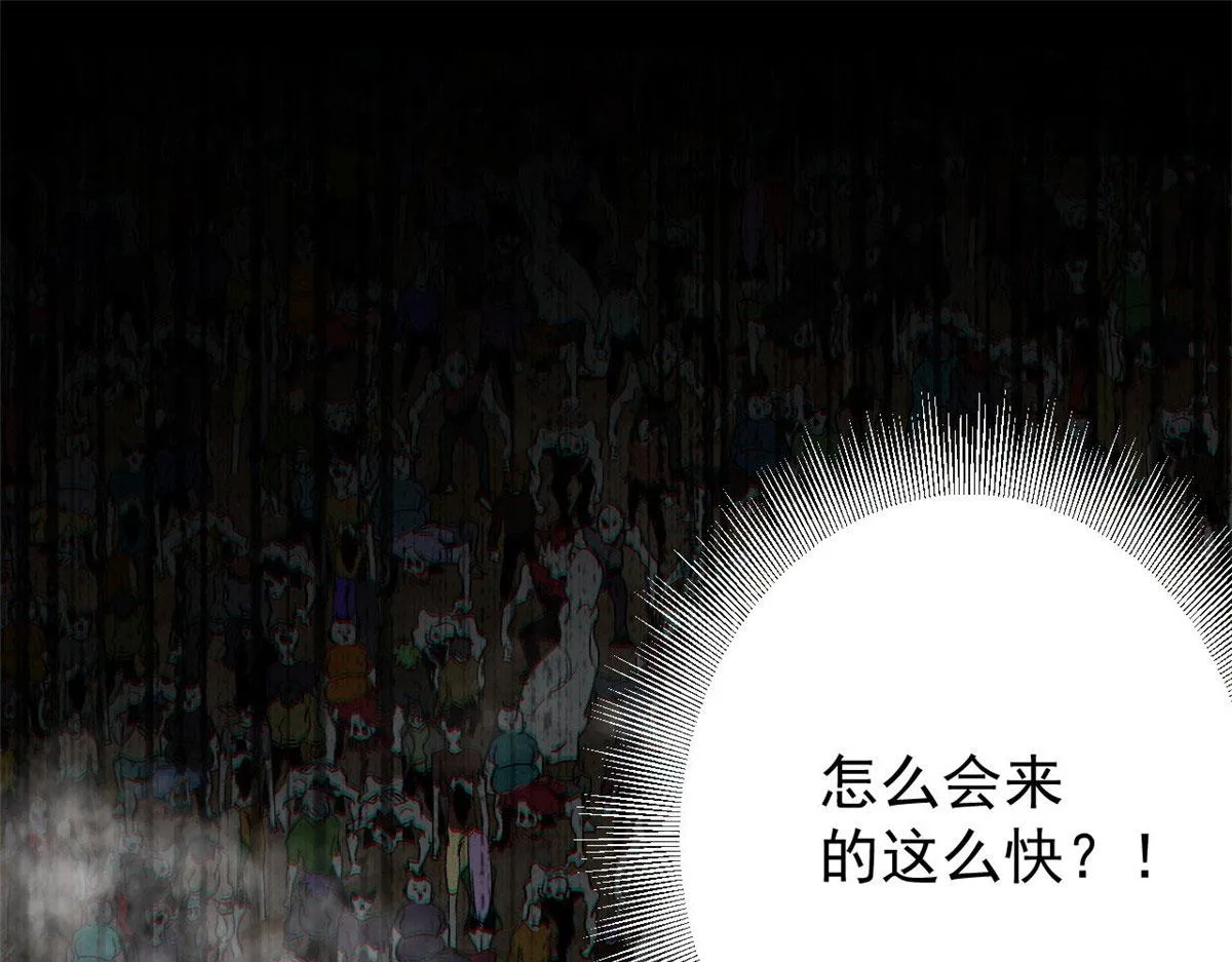 99 尸潮来袭 第117页
