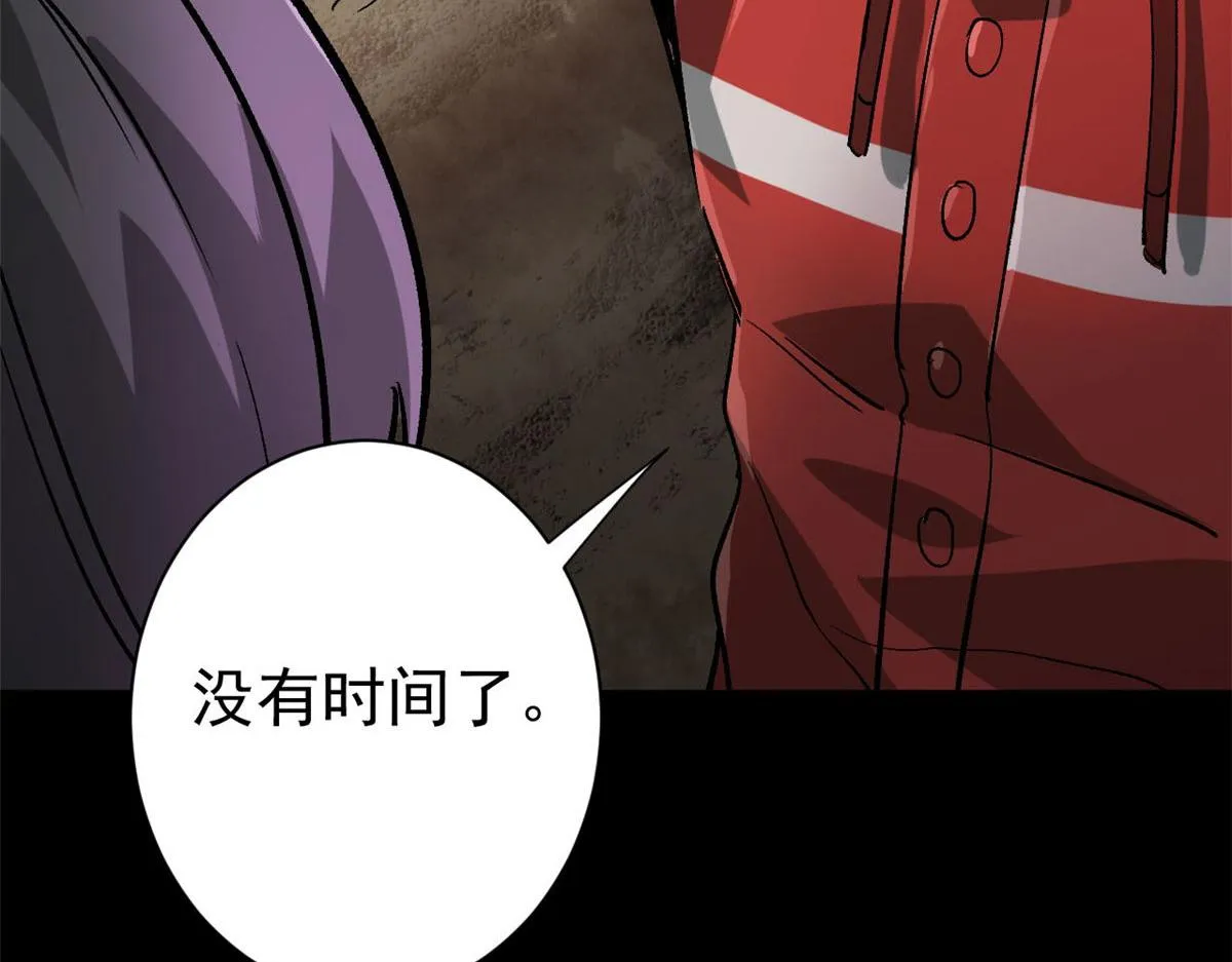 100 爆破专家 第24页