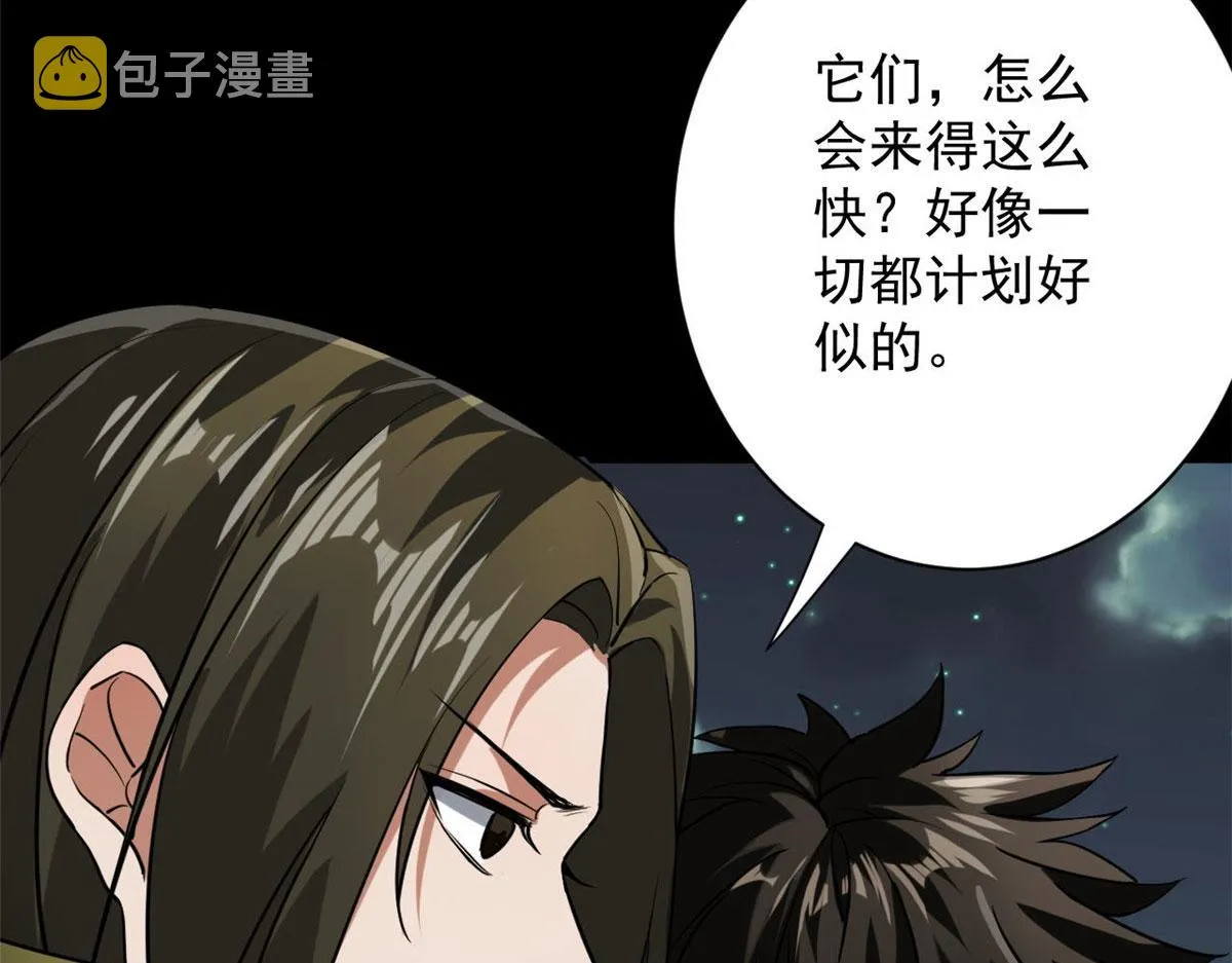 100 爆破专家 第29页