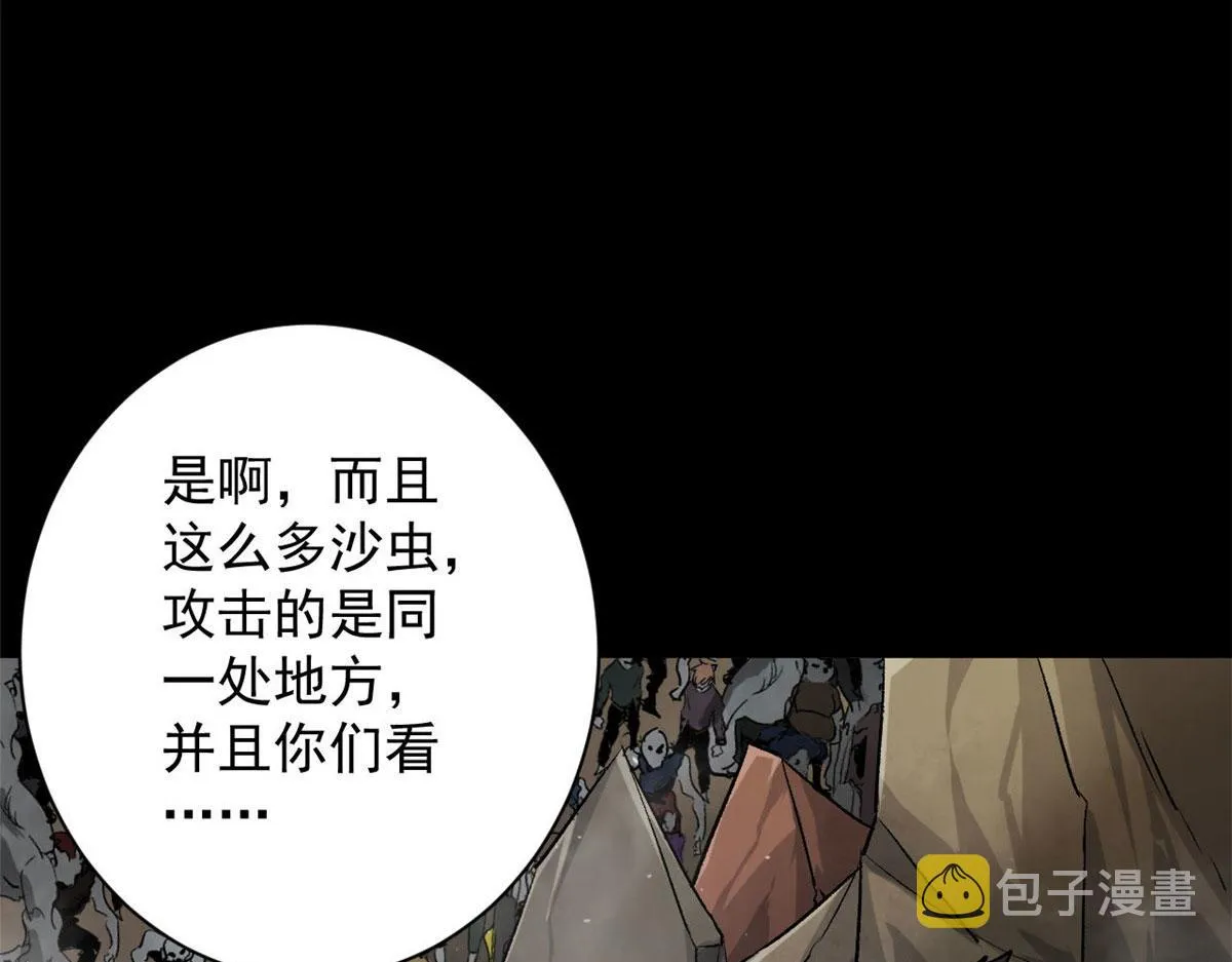 100 爆破专家 第32页