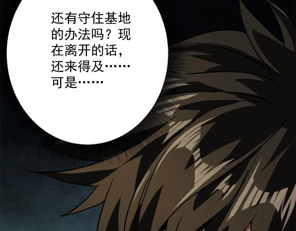 100 爆破专家 第38页