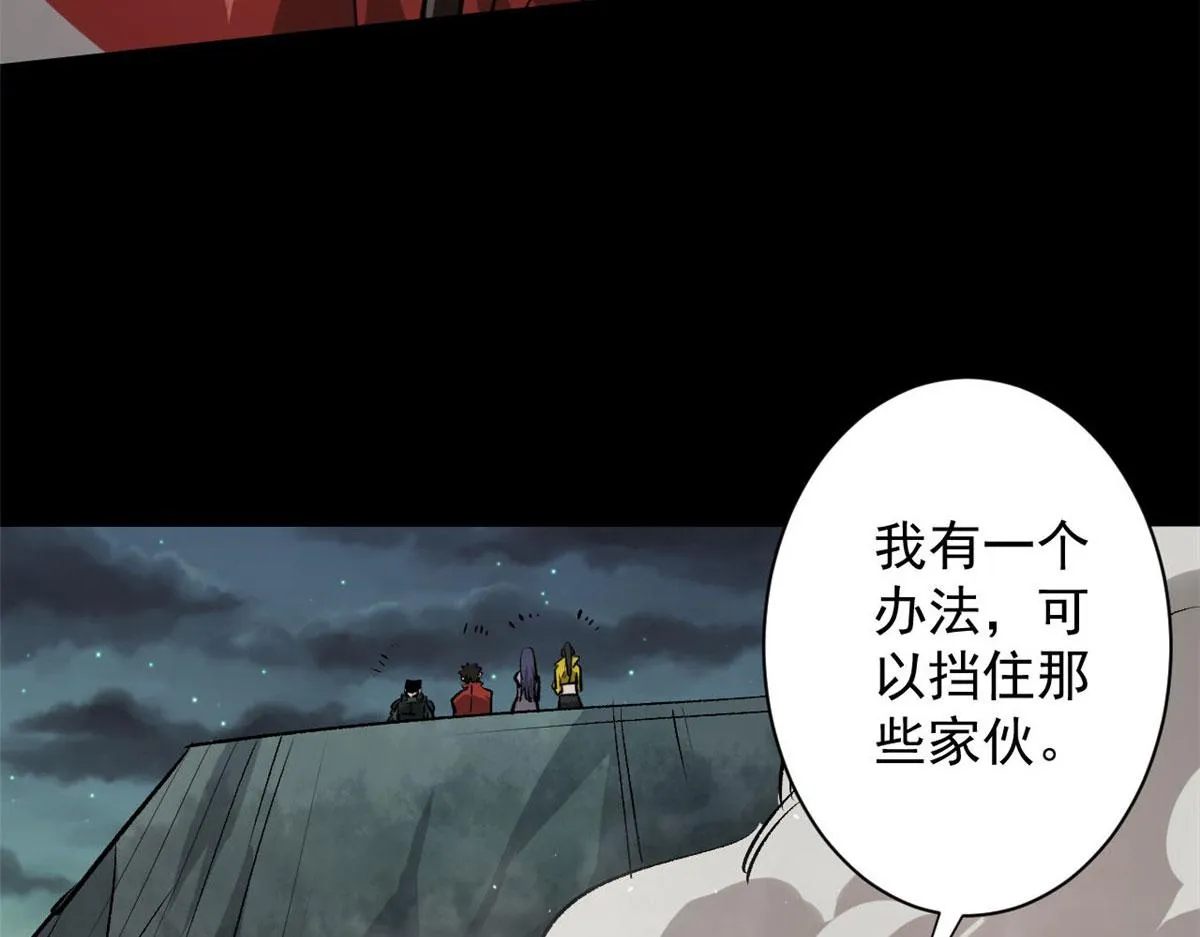 100 爆破专家 第41页