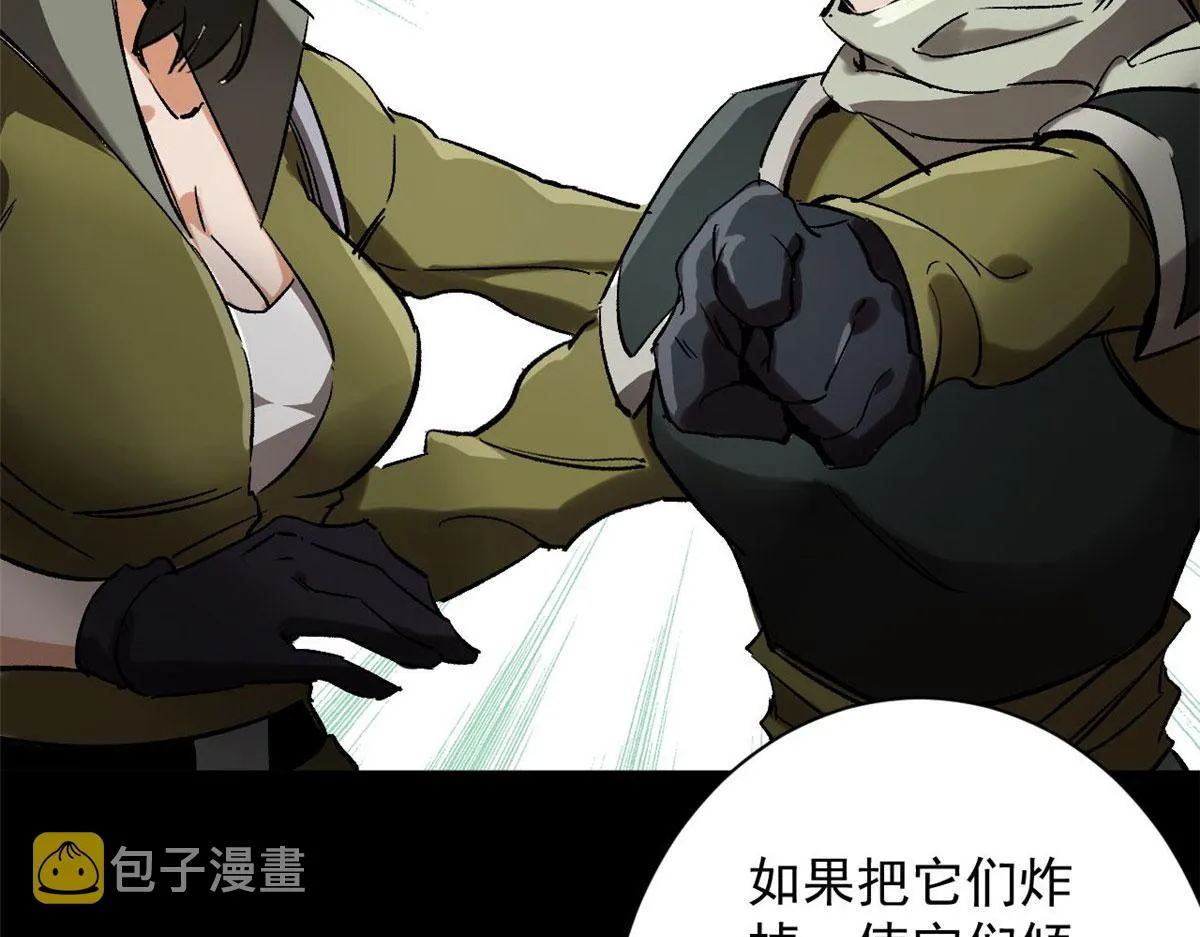 100 爆破专家 第53页