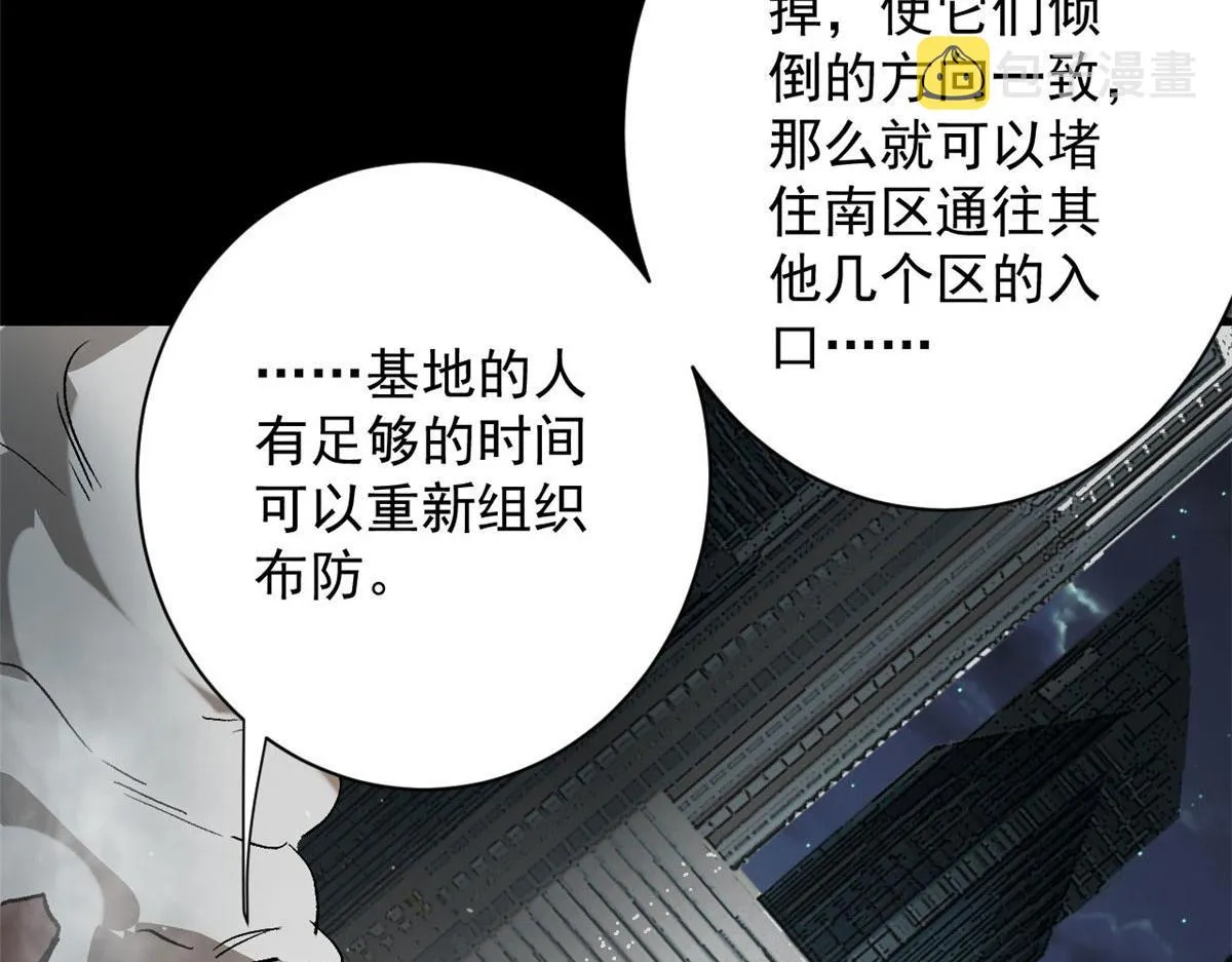 100 爆破专家 第54页