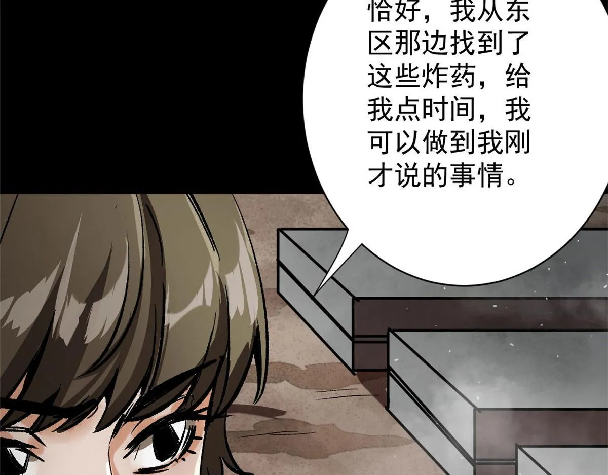 100 爆破专家 第57页