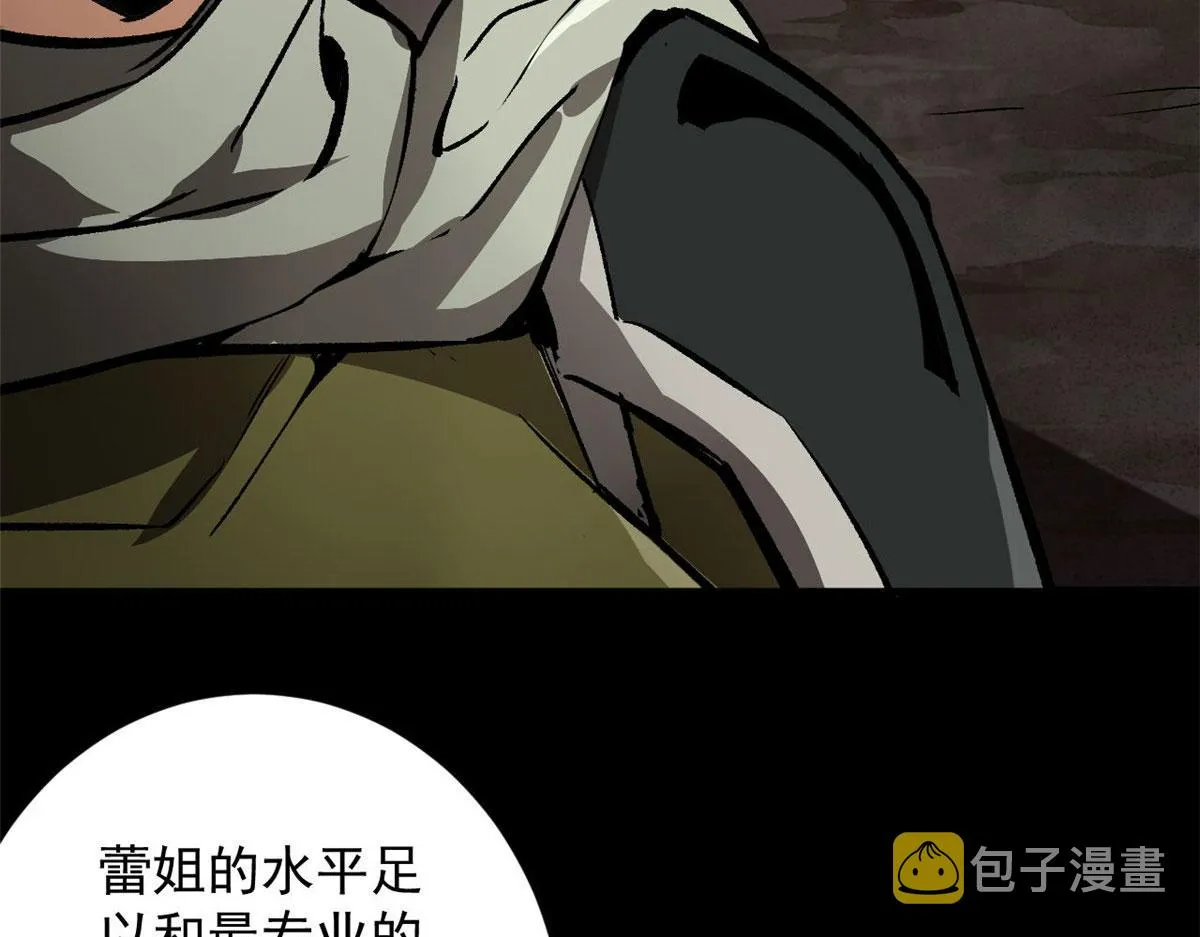 100 爆破专家 第59页