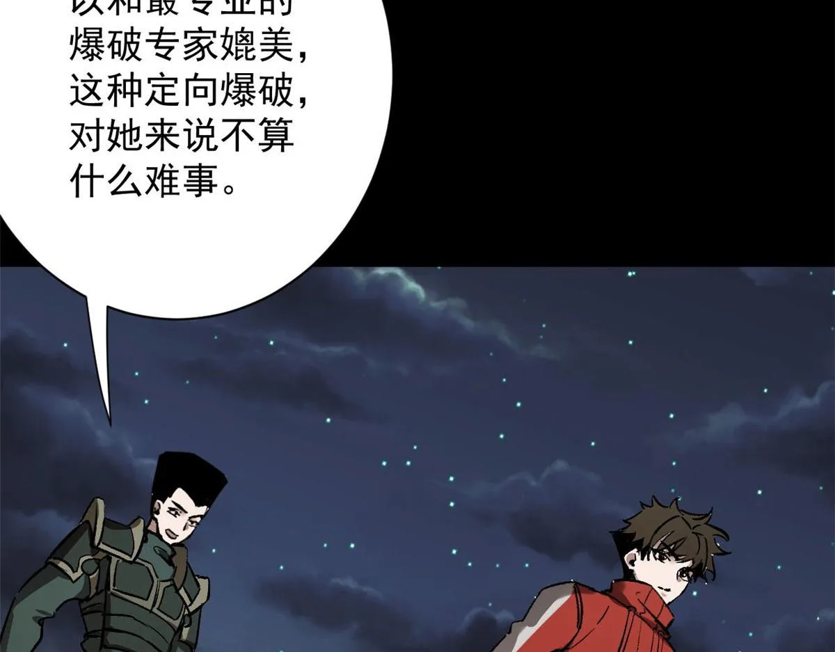 100 爆破专家 第60页