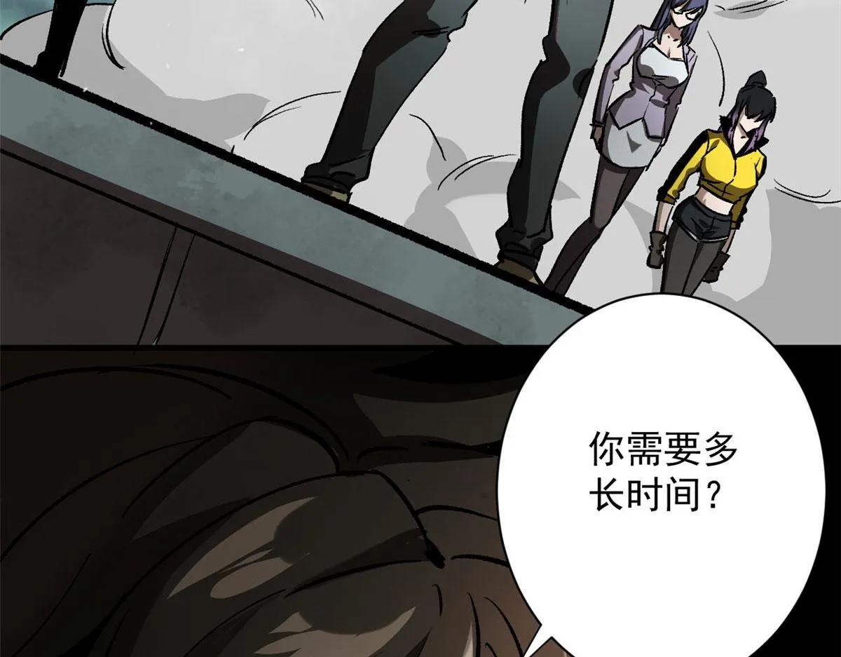 100 爆破专家 第62页