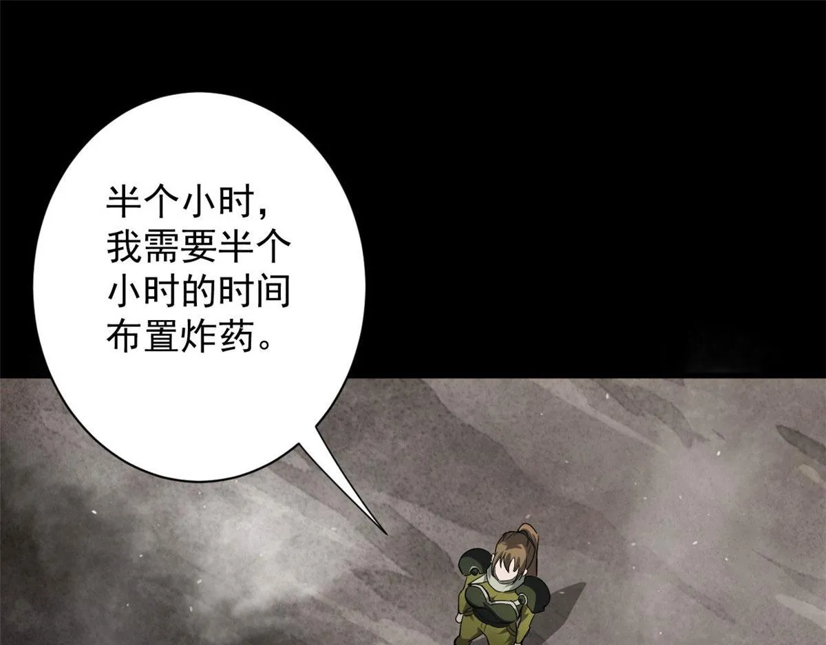 100 爆破专家 第65页