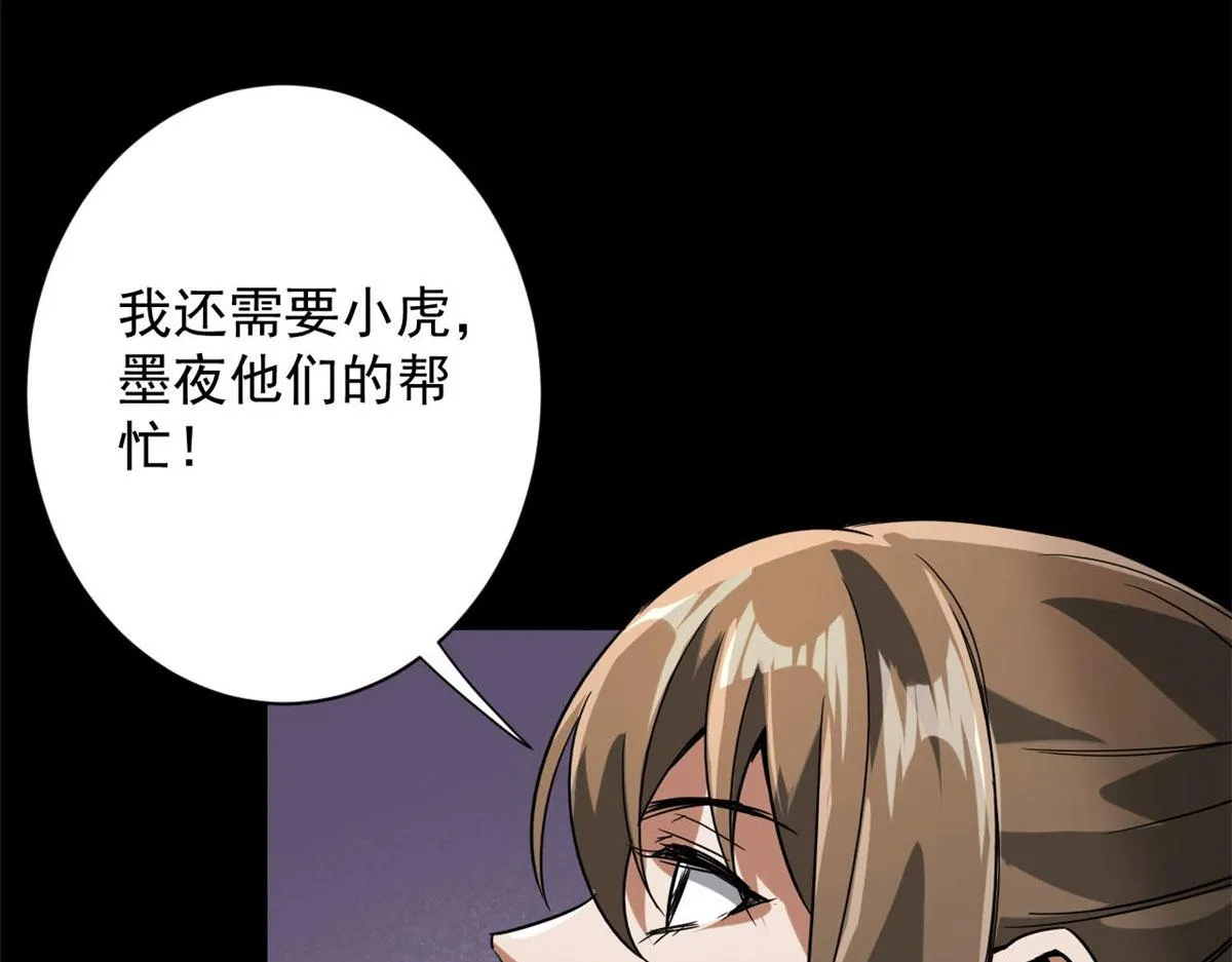 100 爆破专家 第68页