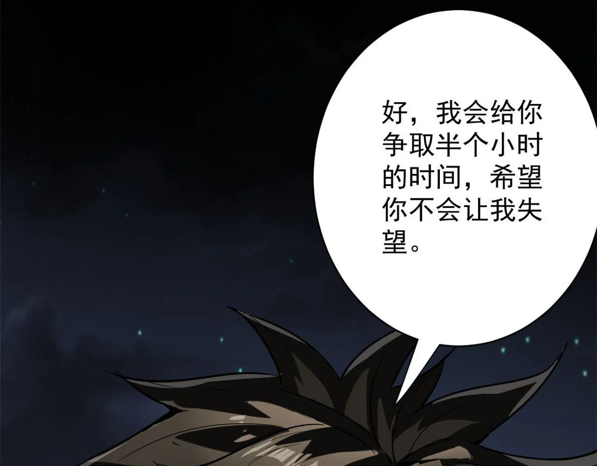 100 爆破专家 第71页