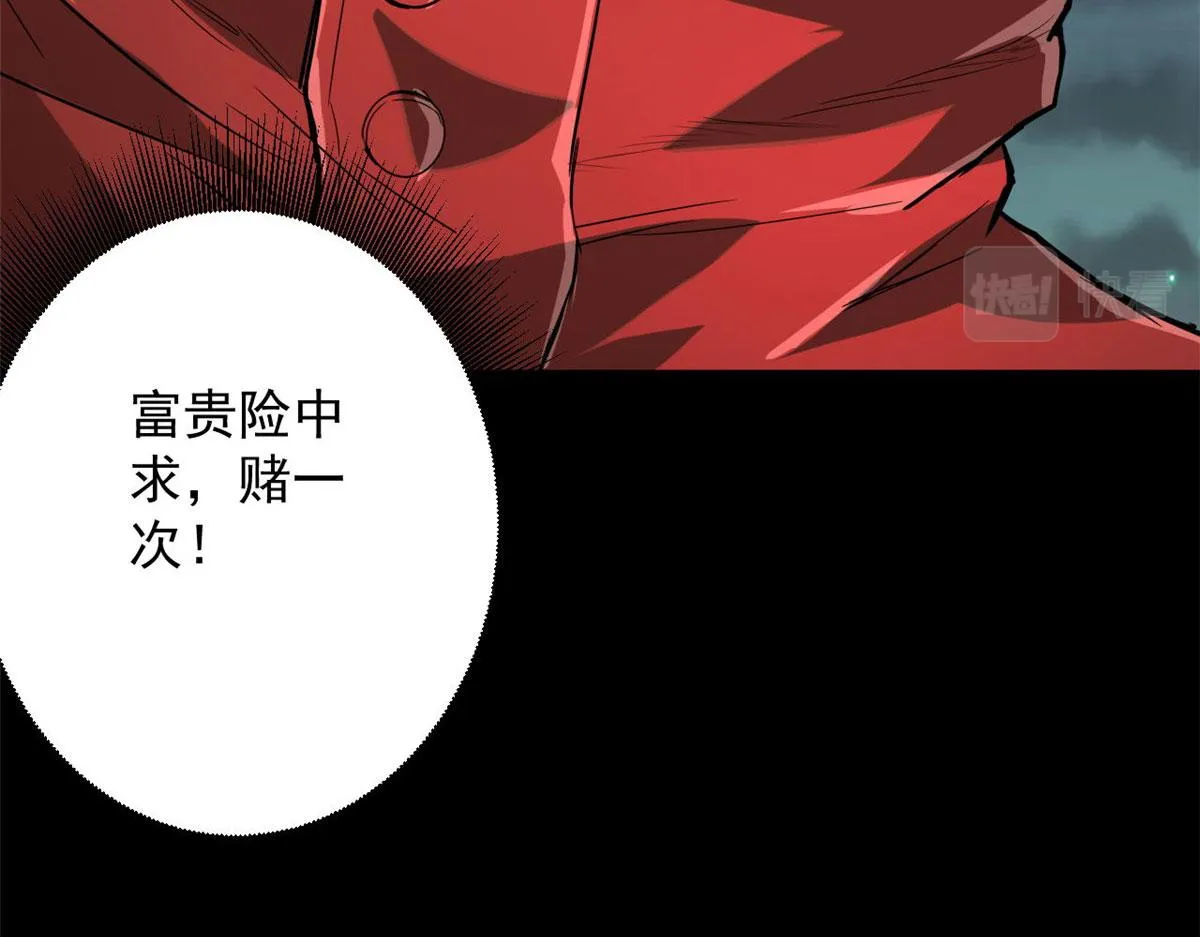 100 爆破专家 第74页