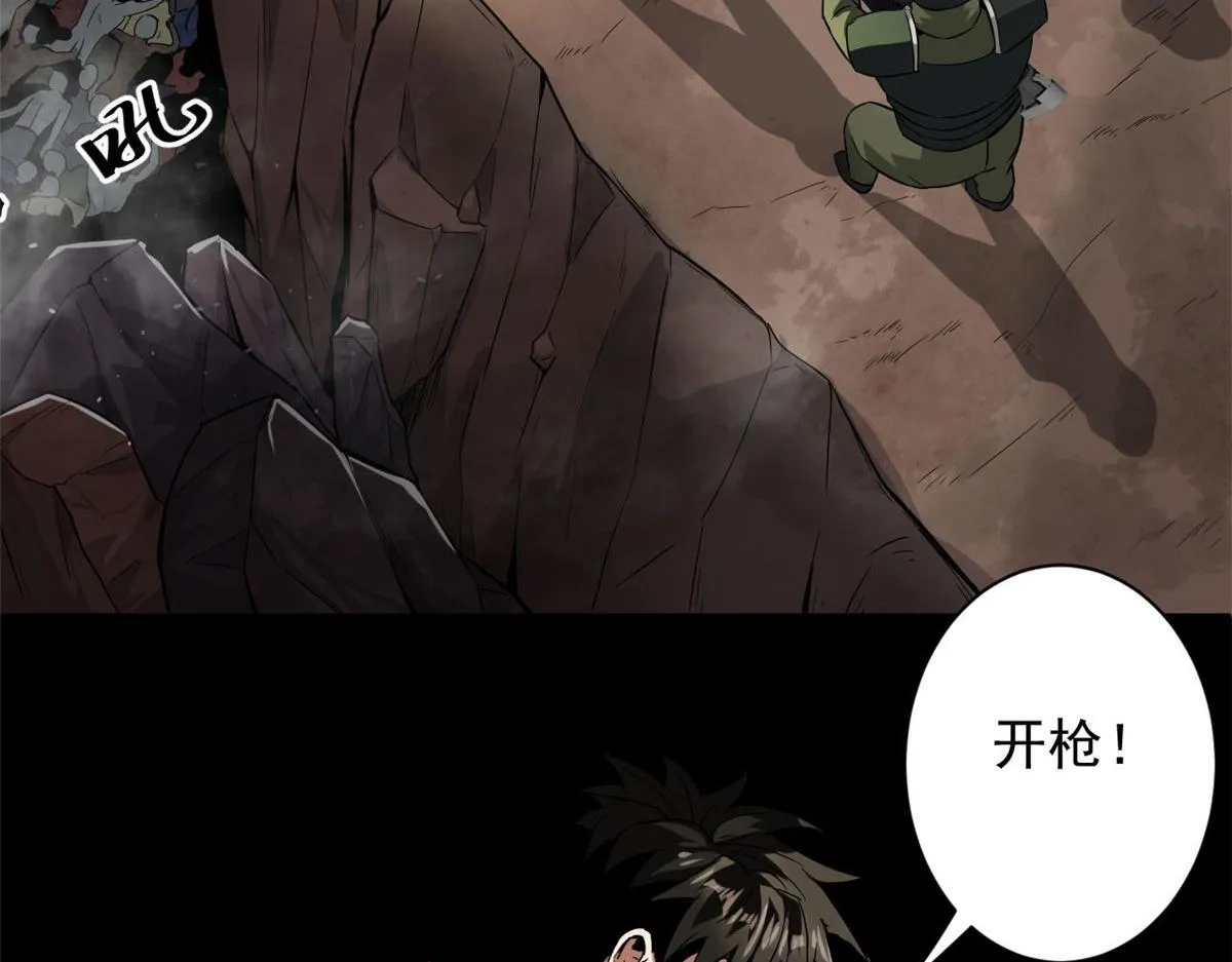 100 爆破专家 第81页