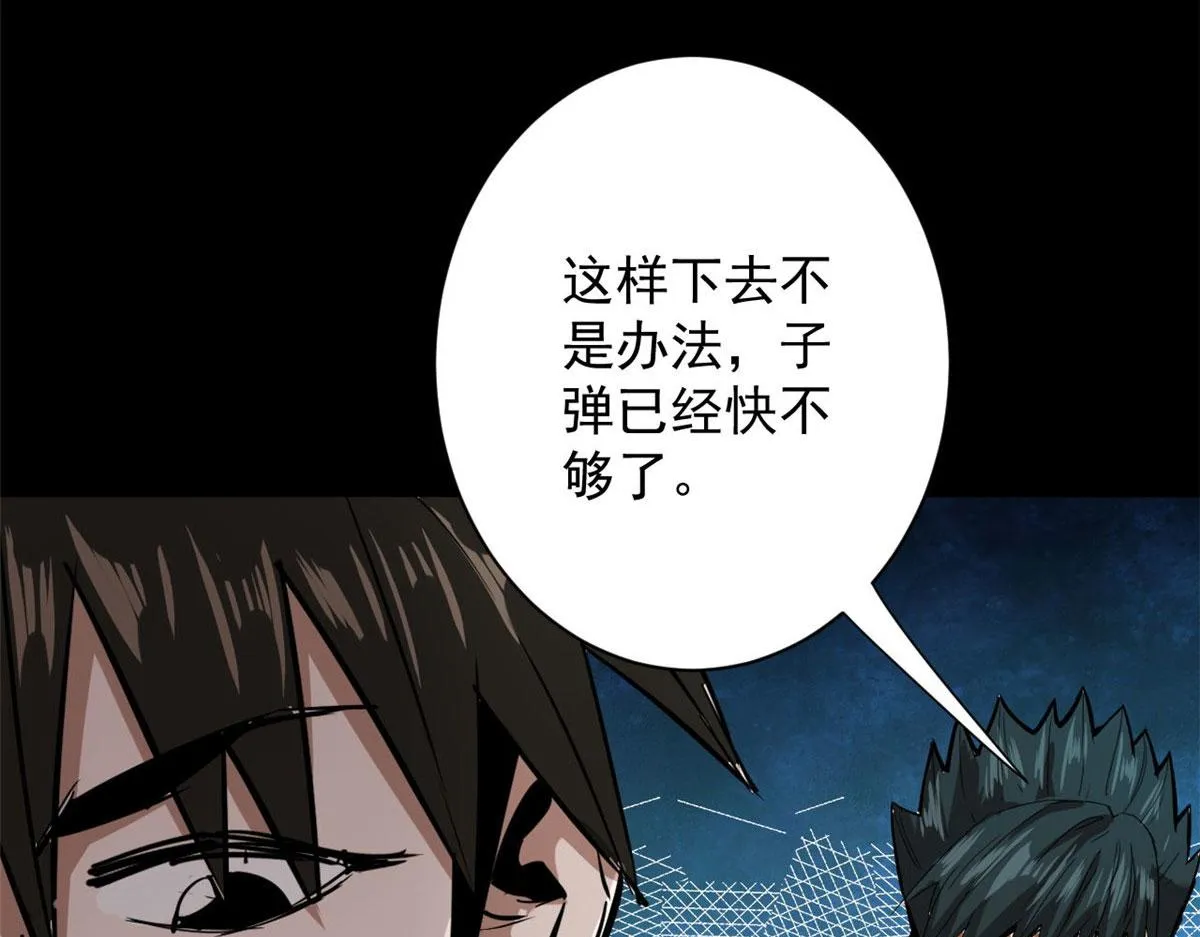 100 爆破专家 第89页