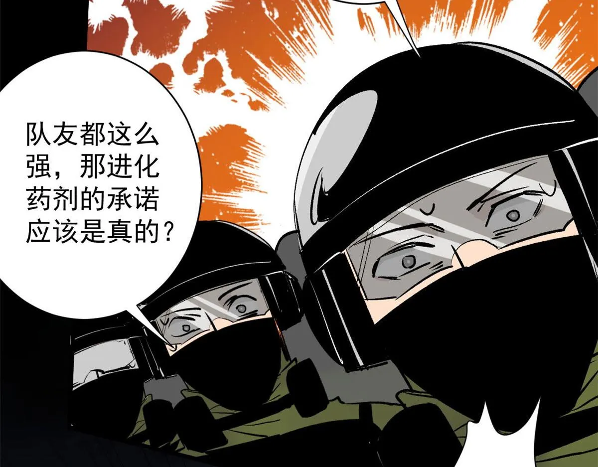 100 爆破专家 第123页
