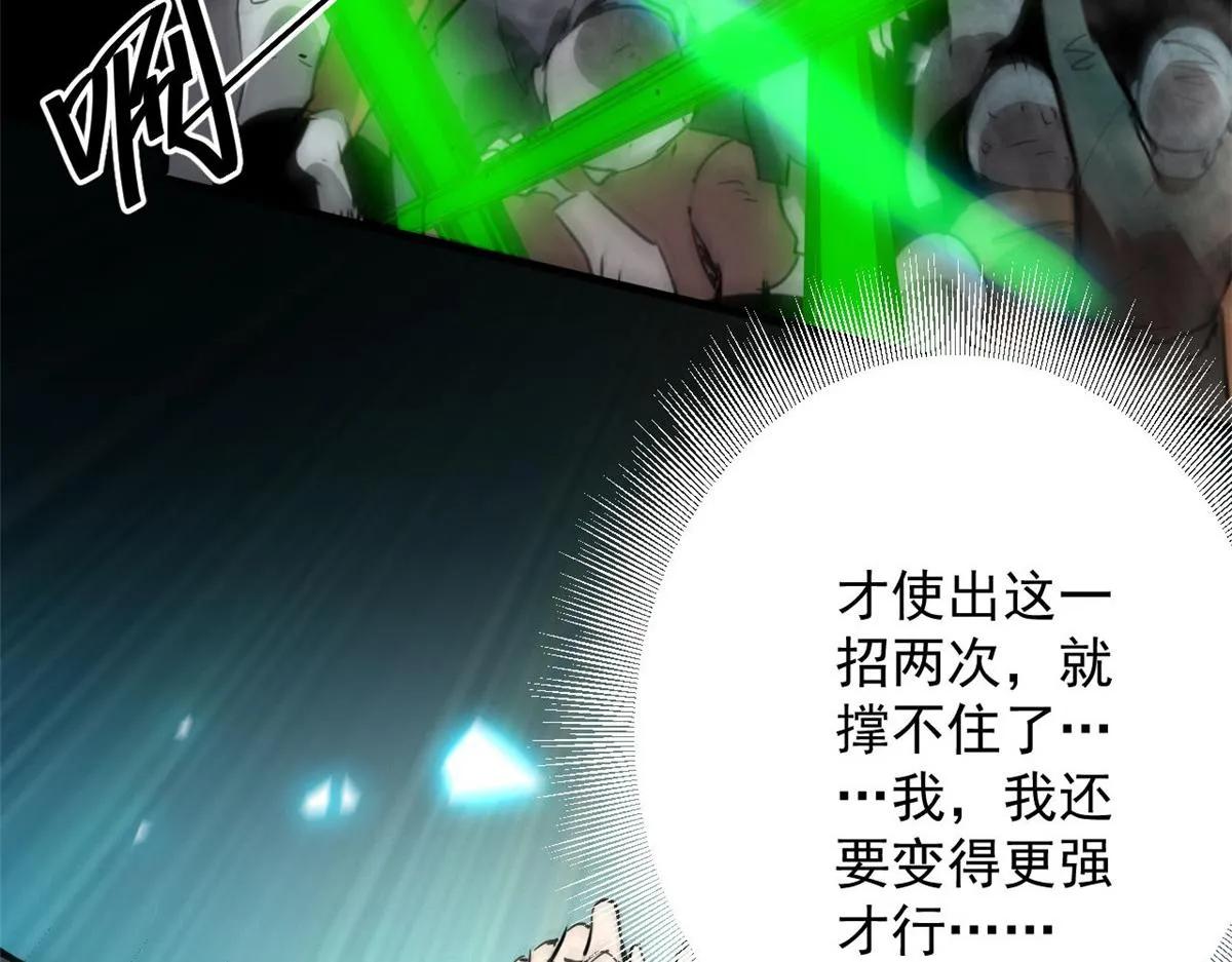 102 耐力源泉 第9页