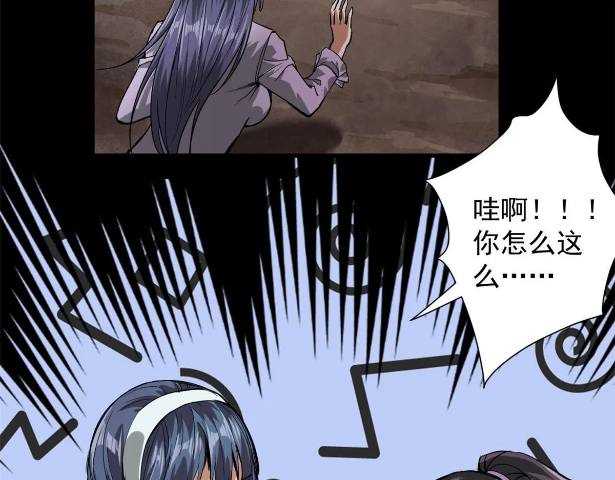 102 耐力源泉 第16页