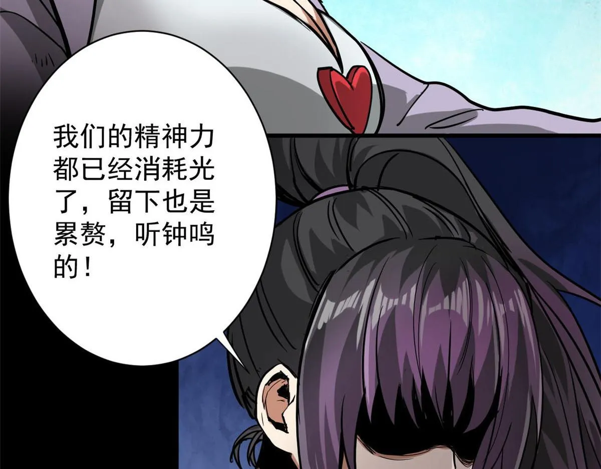 102 耐力源泉 第23页