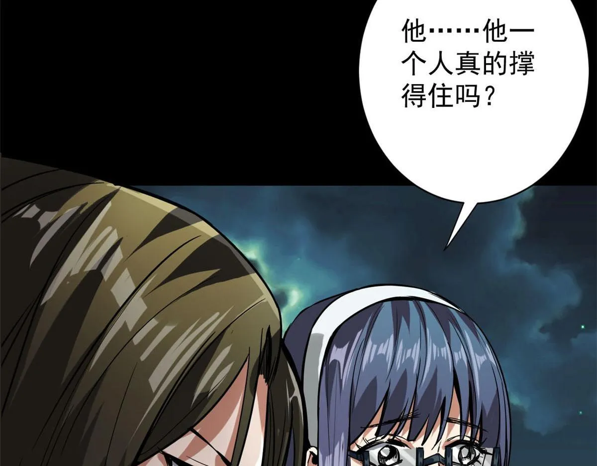 102 耐力源泉 第28页
