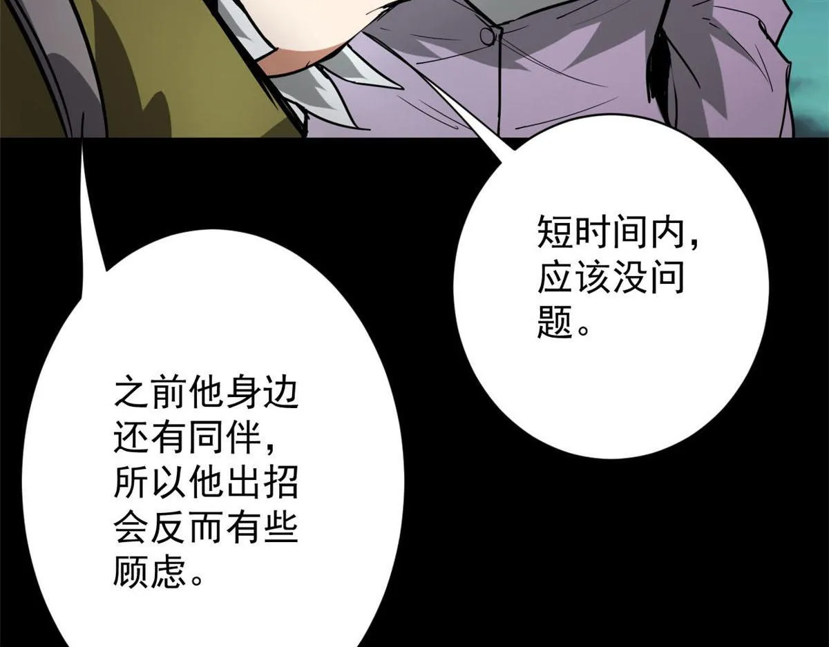 102 耐力源泉 第30页