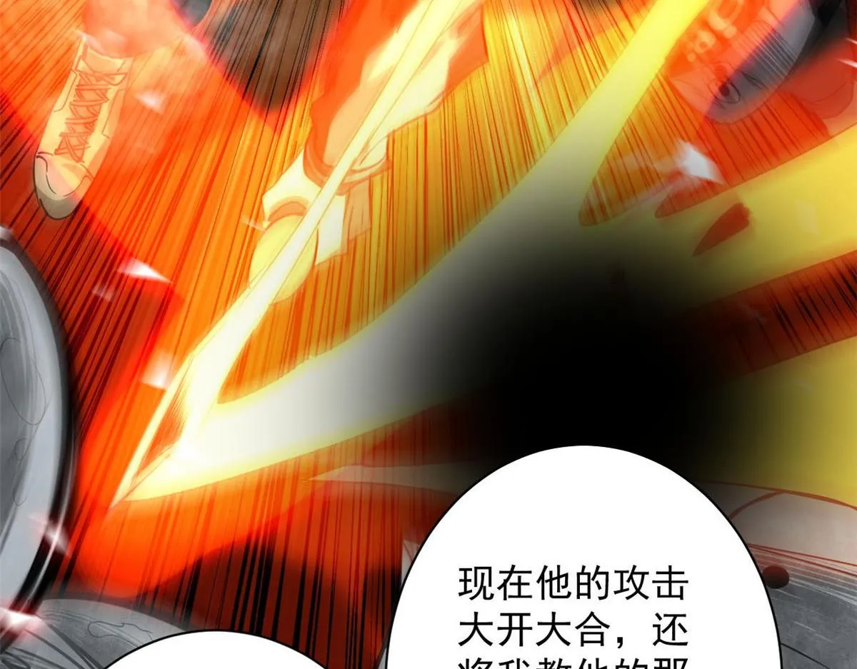 102 耐力源泉 第33页
